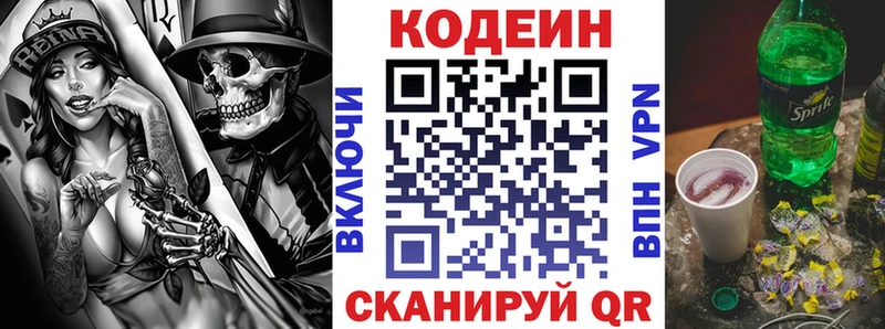 купить закладку  Спас-Деменск  Кодеиновый сироп Lean напиток Lean (лин) 