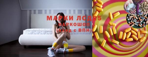 марки lsd Сосновоборск