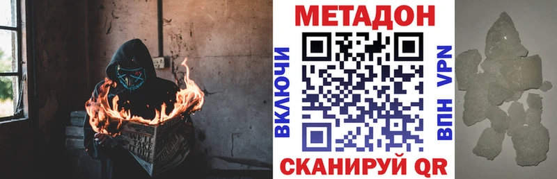 МЕТАДОН белоснежный  наркотики  Спас-Деменск 