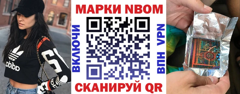 Марки NBOMe 1,8мг  купить наркотик  Спас-Деменск 